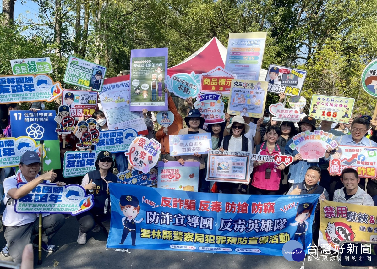 雲林縣府日前辦理「走淨山峰、遇健幸福」活動，由縣長張麗善率隊健走，警察局同步進行反詐、識詐宣導／警方提供