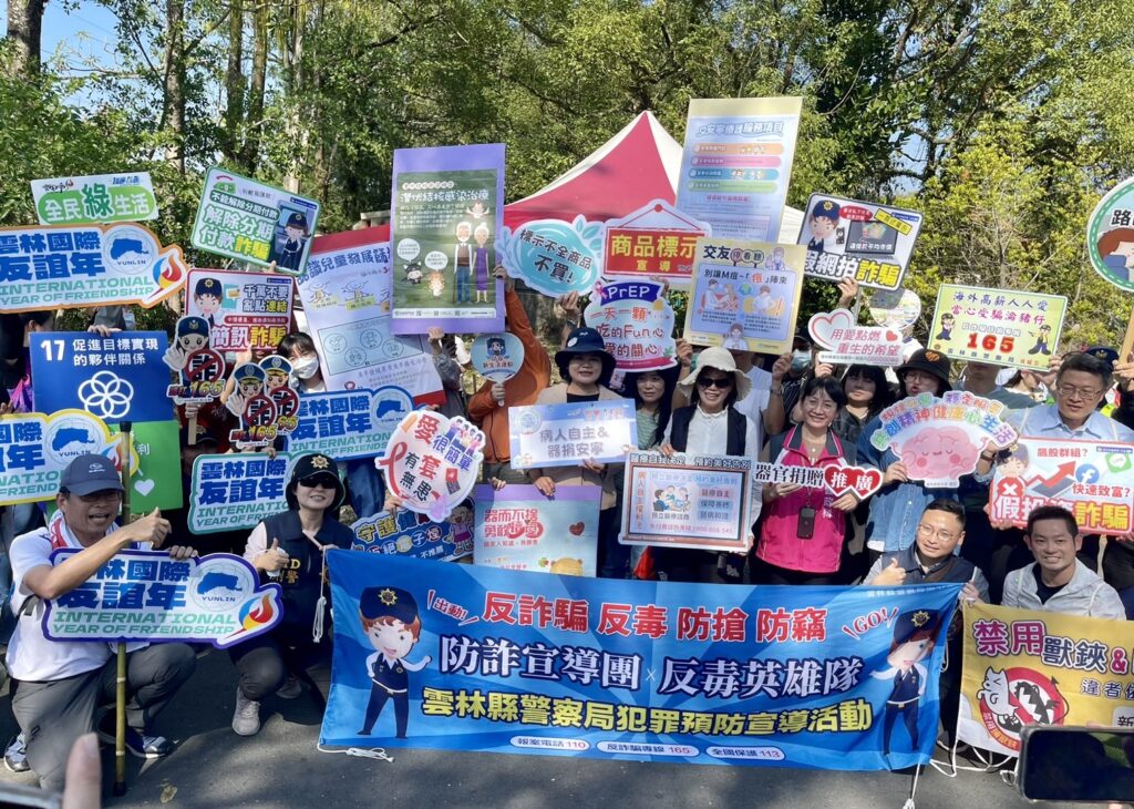 識詐宣導縣長帶隊健行 聚焦網路詐騙風險。記者爆料網