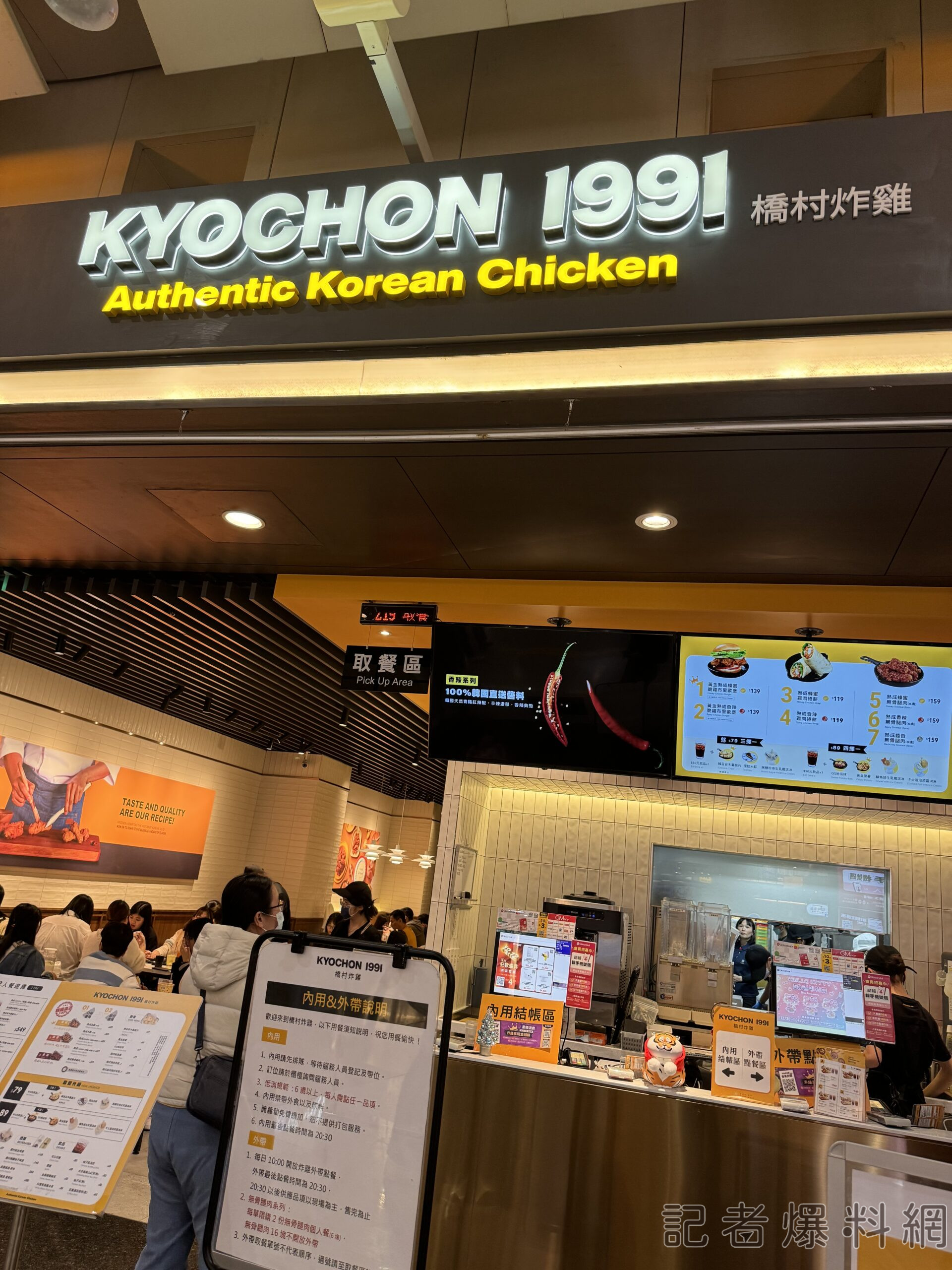 ▲「橋村炸雞」將開設新竹、台南2家新店。（圖／記者金東天攝）
