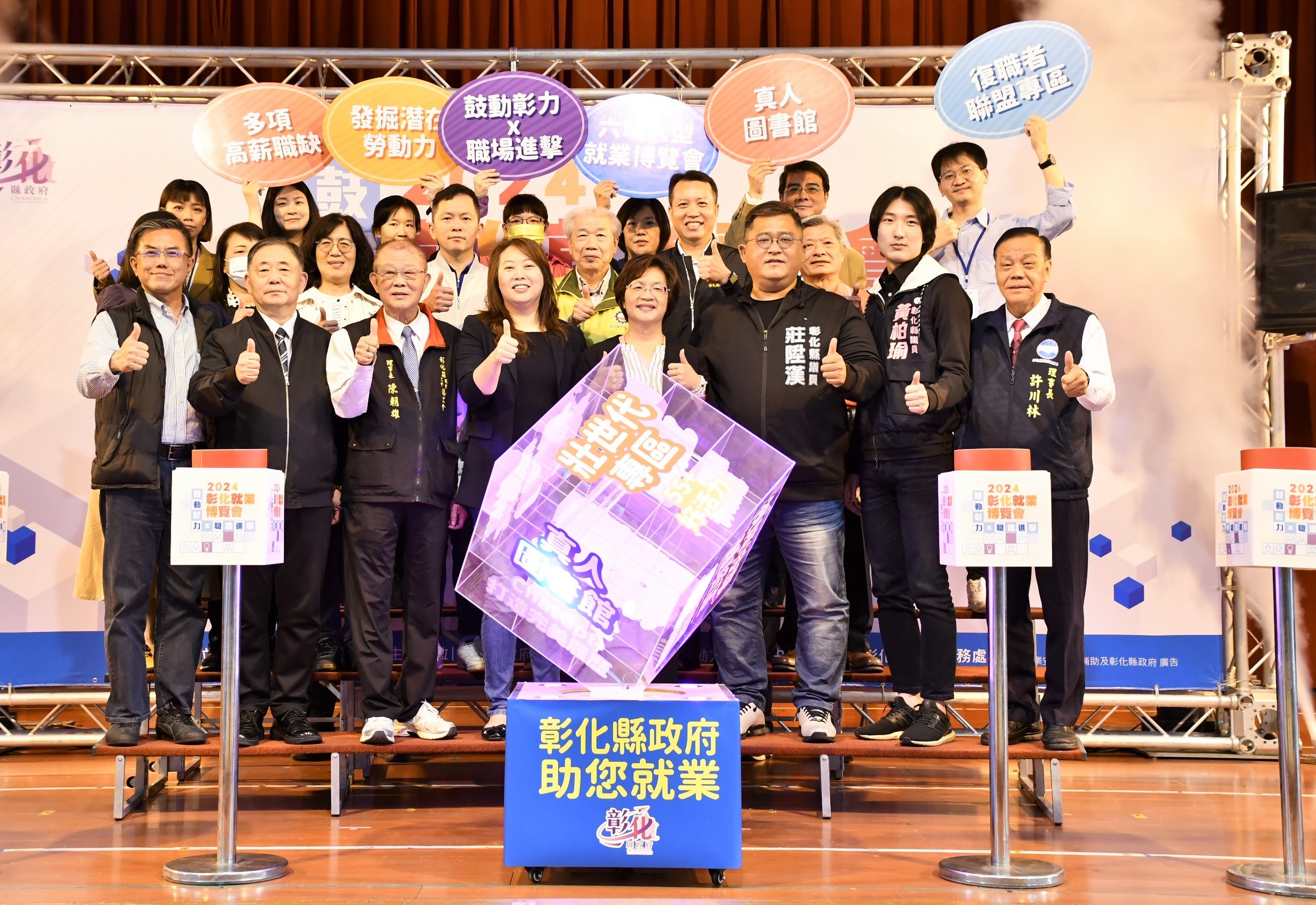 彰化縣政府於南郭國小舉辦2024「鼓動彰力x職場進擊」首場就業博覽會,縣長王惠美現身關心民眾求職情形,現場有60多家廠商,提供1500多個職缺。(記者張溎壕攝)