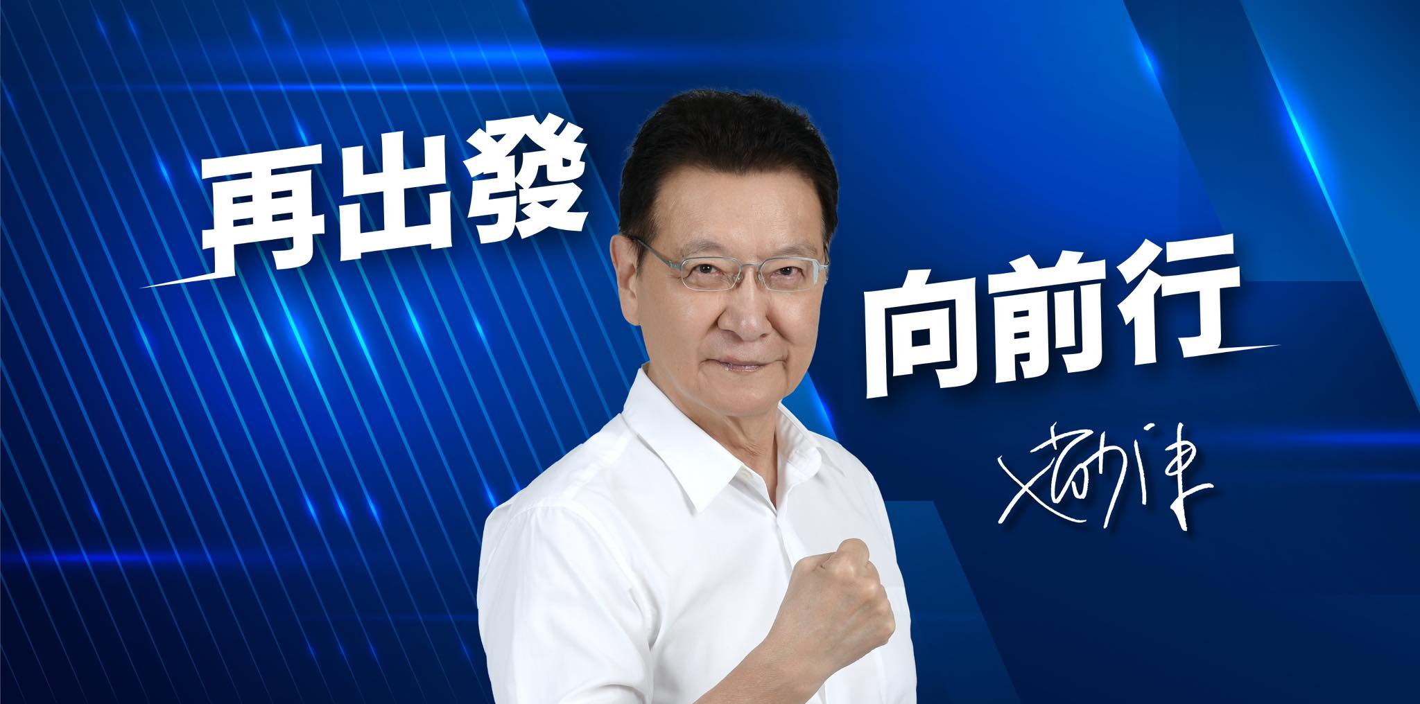 趙少康：應禮讓白營1、2召委　批有藍委想選縣市長怕被搶風頭