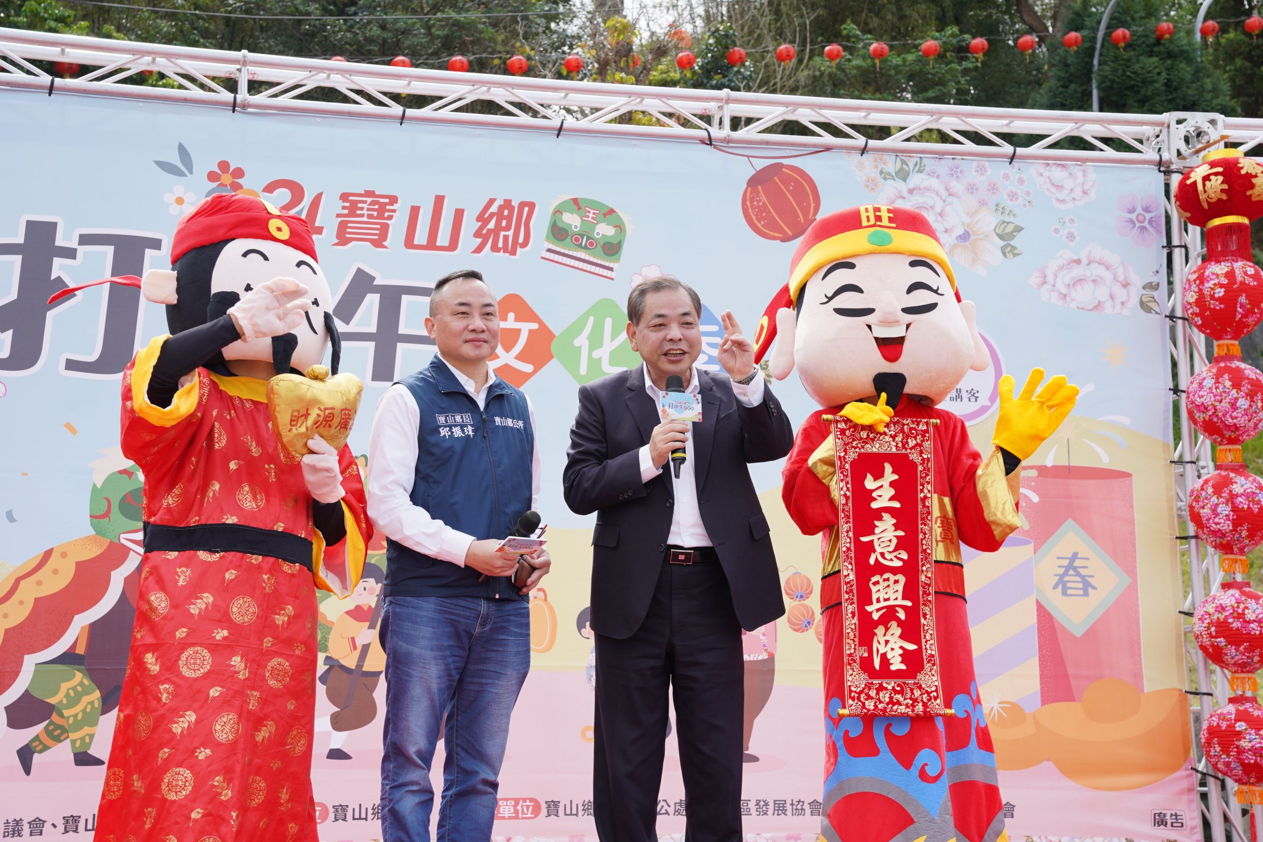 鄉長邱振瑋表示,他是寶山人也是客家人,希望在客委會全力的支持下,寶山的客家文化活動能更為蓬勃,打中午文化季的活動也能年年傳承。(圖/記者林照東翻攝)