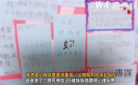 （有影片）／伸港國小姊妹遭車禍重傷　父親服刑中奔赴醫院　盼女兒逆境中求生