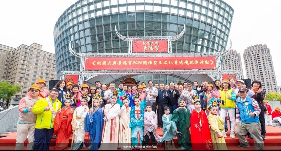 開漳聖王文化季遶境踩街熱鬧登場 張善政:展現台灣多元民俗文化