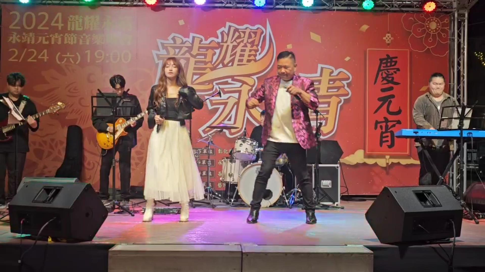 ▲永靖鄉公所舉辦元宵節音樂晚會，邀請藝行人樂團帶來精彩表演，吸引了眾多鄉親參與，有猜燈謎活動，嗨翻現場。（記者張溎壕攝）