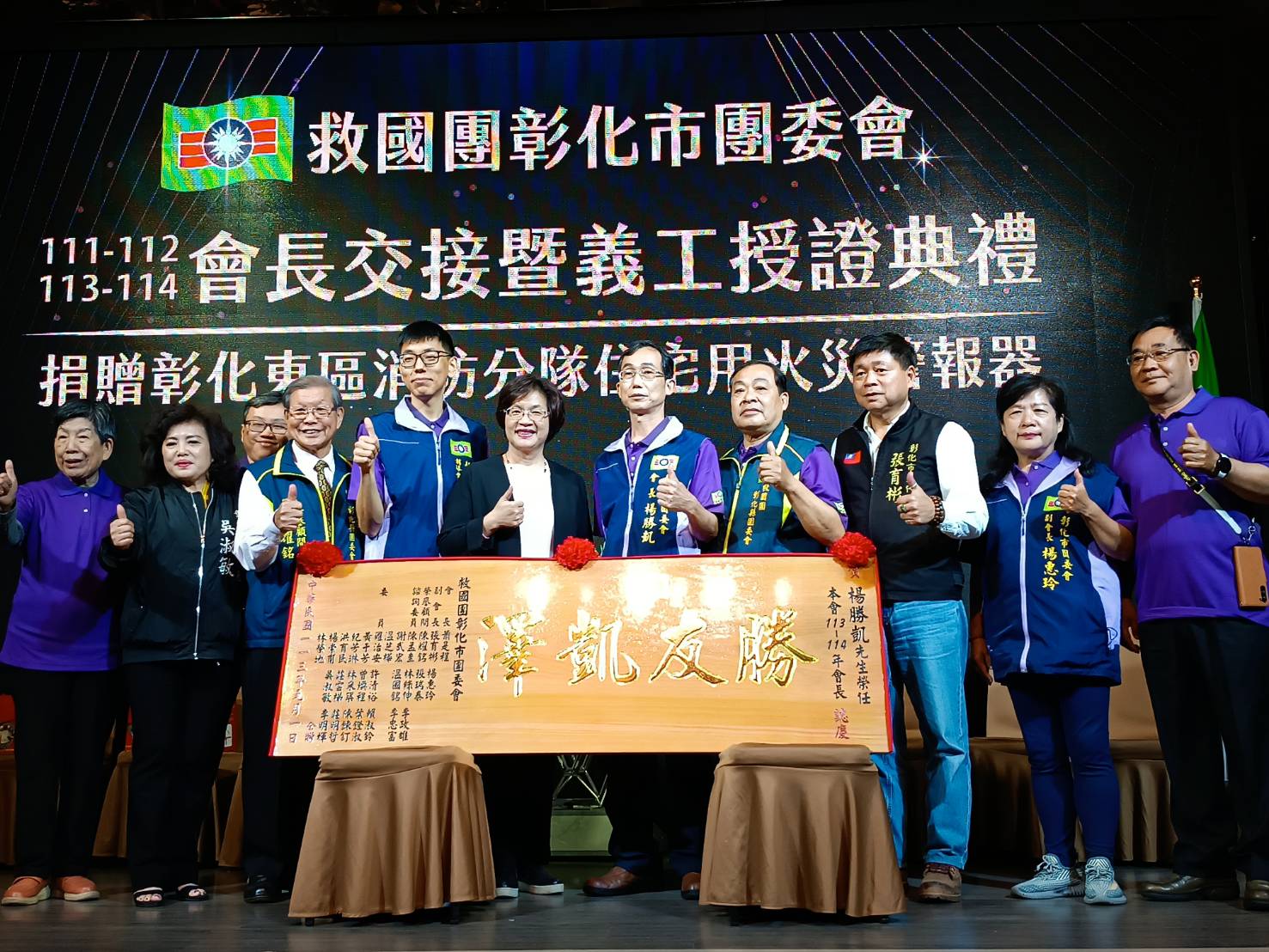 ▲救國團彰化市團委會辦理新卸任會長交接，卸任會長蕭是程捐贈100只住宅用火災警報器予彰化市東區消防分隊，展現了熱心公益的典範。（記者張溎壕攝）