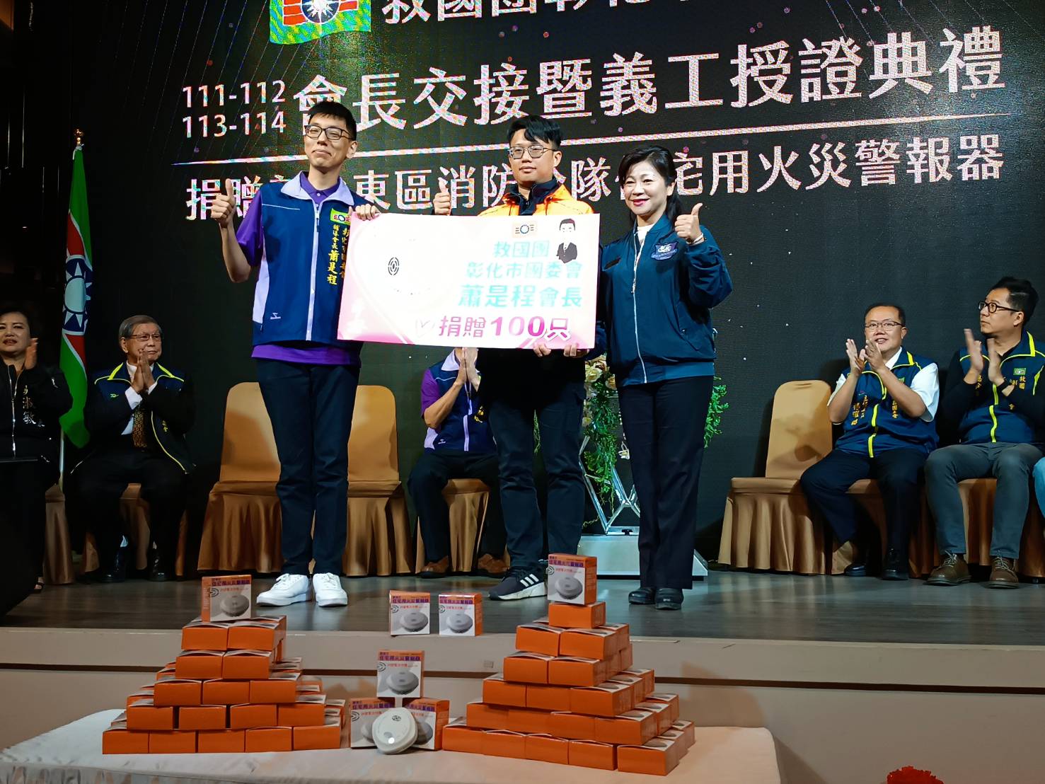 ▲救國團彰化市團委會辦理新卸任會長交接，卸任會長蕭是程捐贈100只住宅用火災警報器予彰化市東區消防分隊，展現了熱心公益的典範。（記者張溎壕攝）