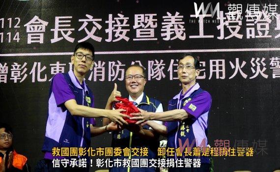 （有影片）／救國團彰化市團委會交接　卸任會長蕭是程捐住警器　傳遞公益熱忱