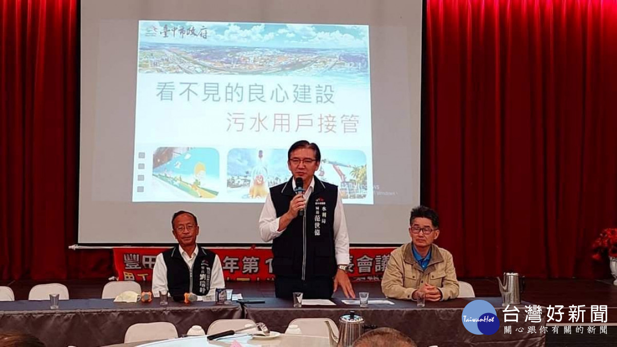 水利局長范世億出席豐原區里鄰長會議