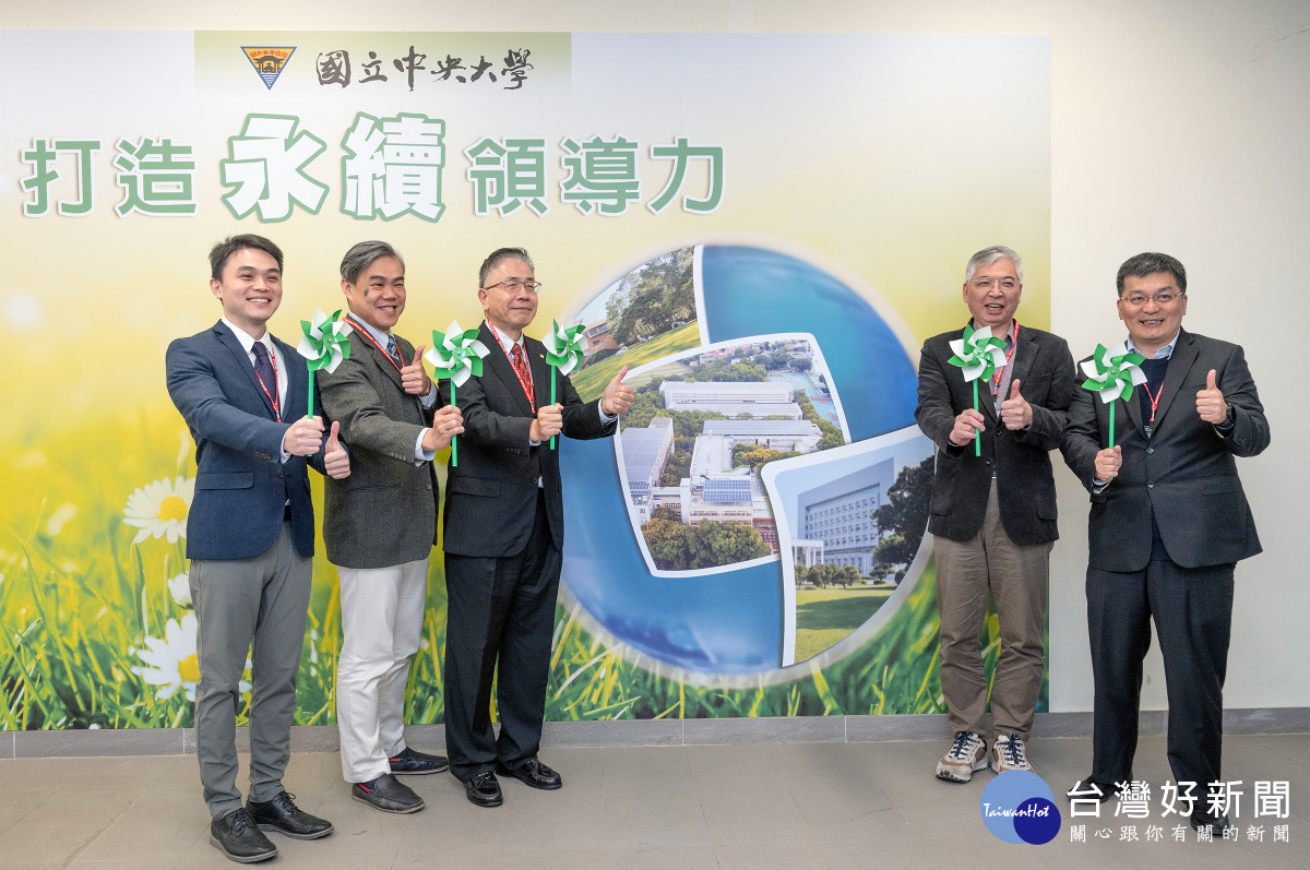 「綠領」（Green Collar）人才正夯，中央大學成立「永續與綠能科技研究學院」，打造永續領導力。