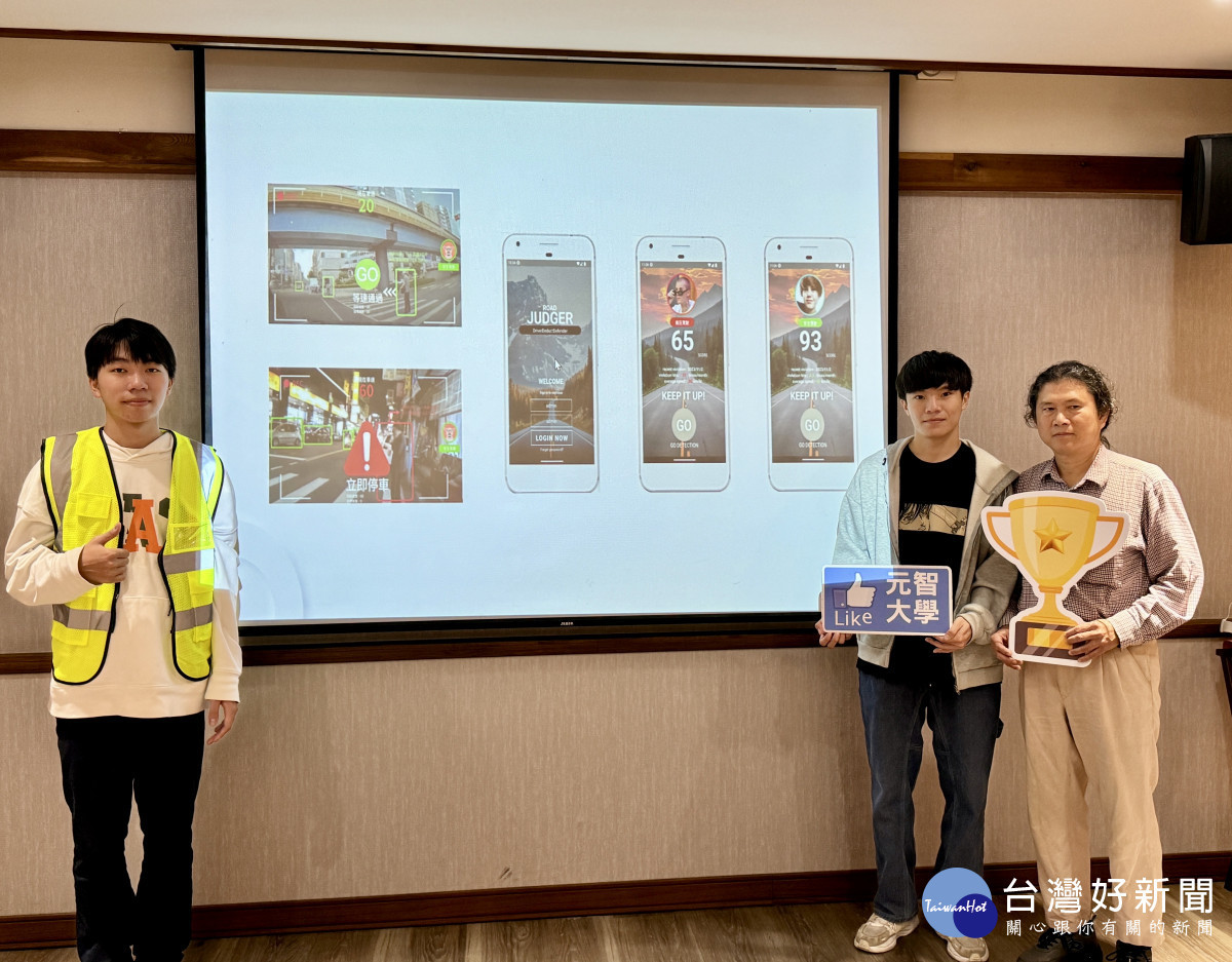 元智資工研發「ROAD JUDGER」 打造安全有禮道路環境