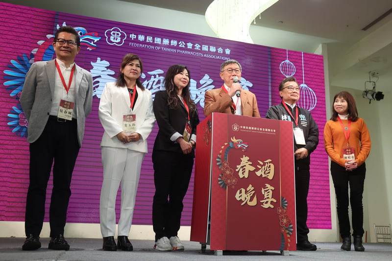 柯文哲25日晚間率黨籍立委等多人在台北共同出席「中華民國藥師公會全國聯合會春酒晚宴」,並登台致詞。中央社