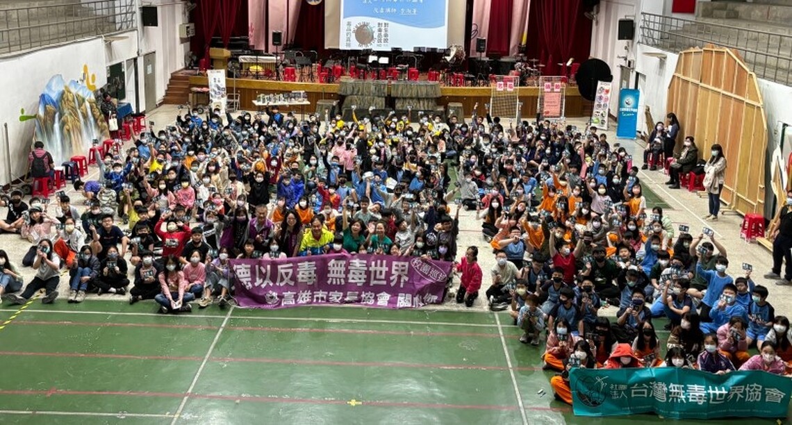 無毒協會攜手高雄市家長協會  從八卦國小啟程