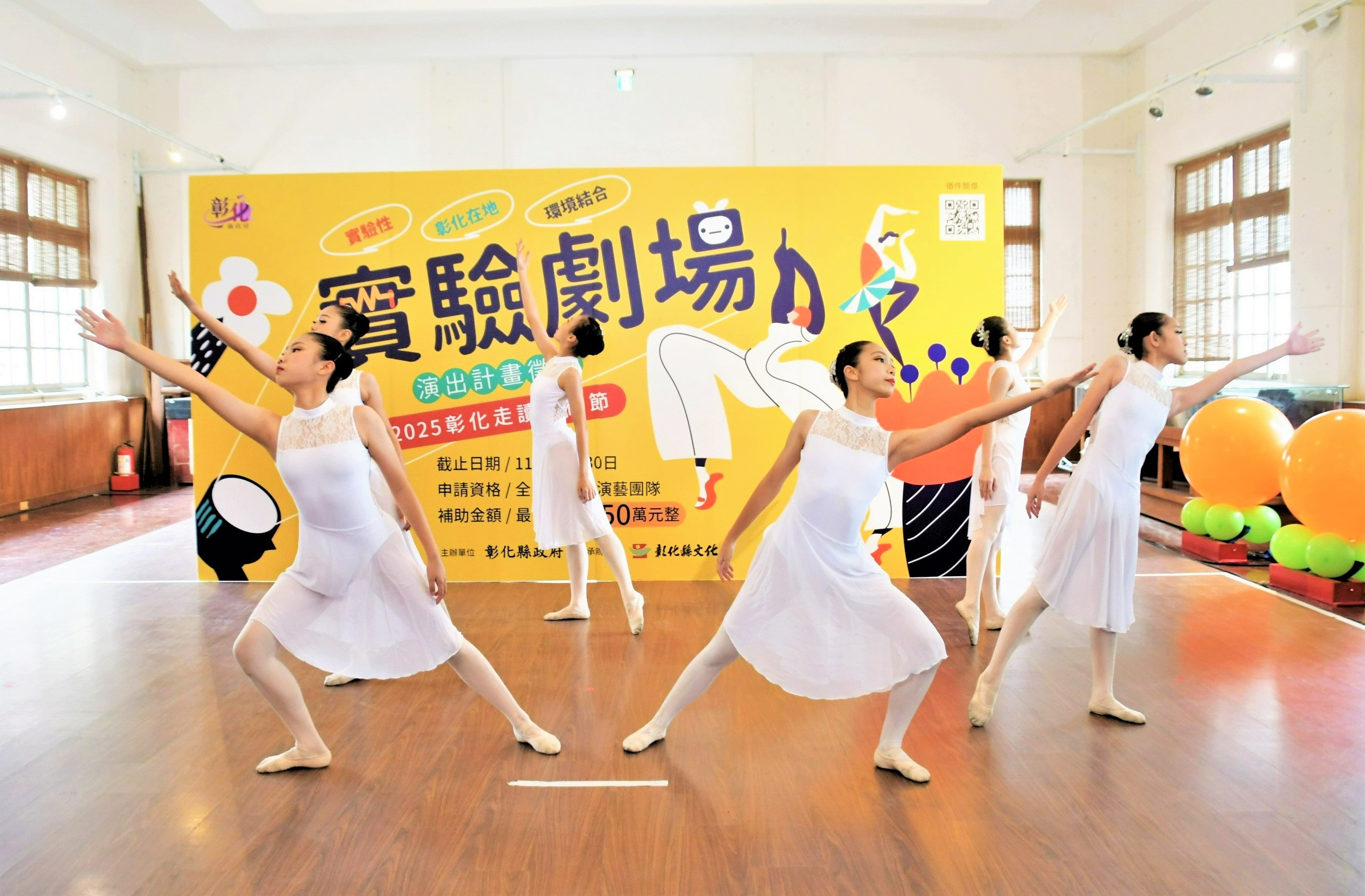 ▲彰化縣文化局在彰化市武德殿舉行「2025彰化走讀藝術節」啟動會，縣長王惠美宣布實驗劇場演出計畫的徵選，歡迎全國演藝團隊踴躍參與。（記者張溎壕攝）