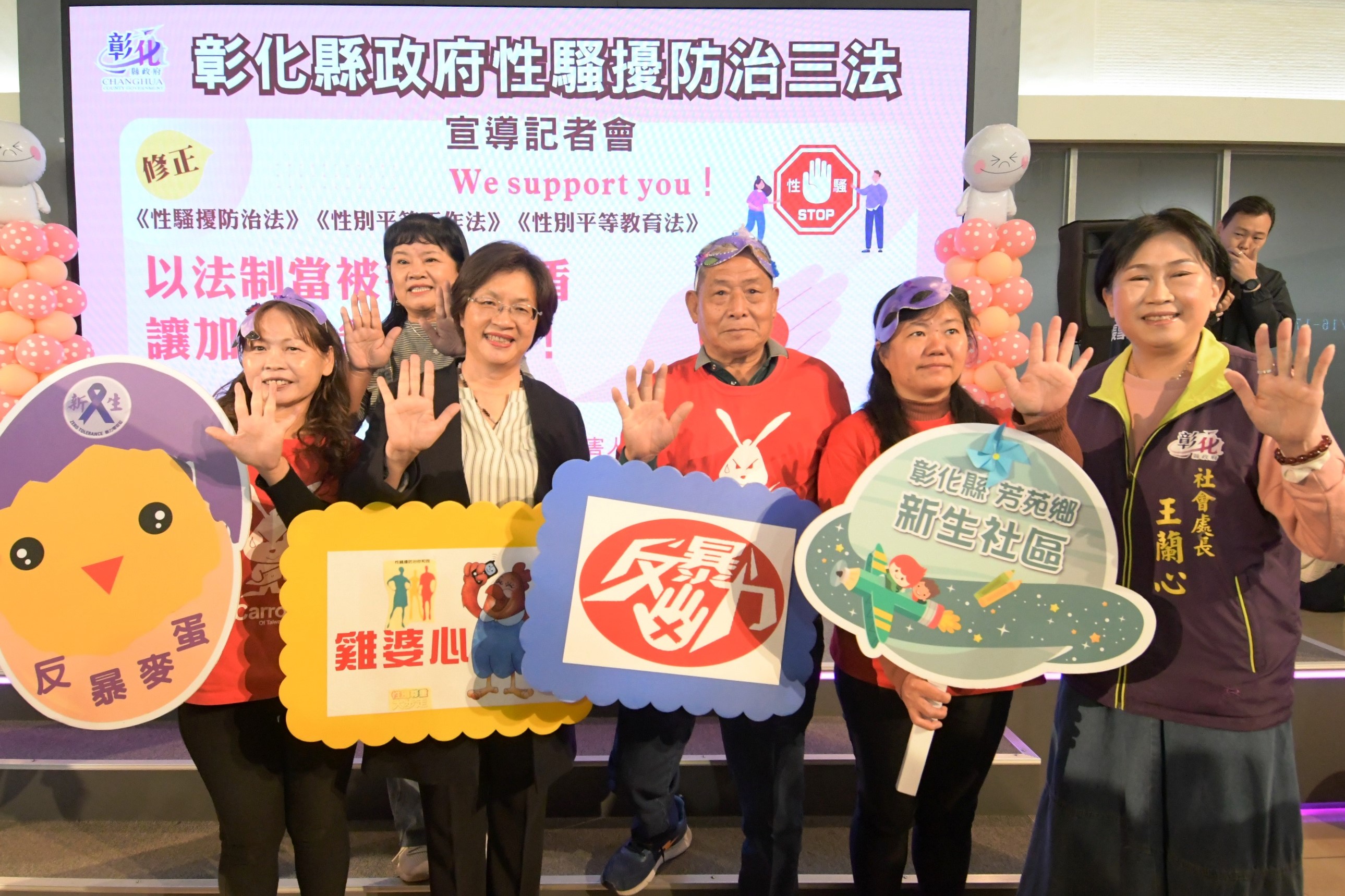 ▲中央修正性平三法將於今年3月8日上路，彰化縣長王惠美親自宣導新法，警察局精心規畫行動劇，讓民眾了解構成要件、求救管道。（記者張溎壕攝）