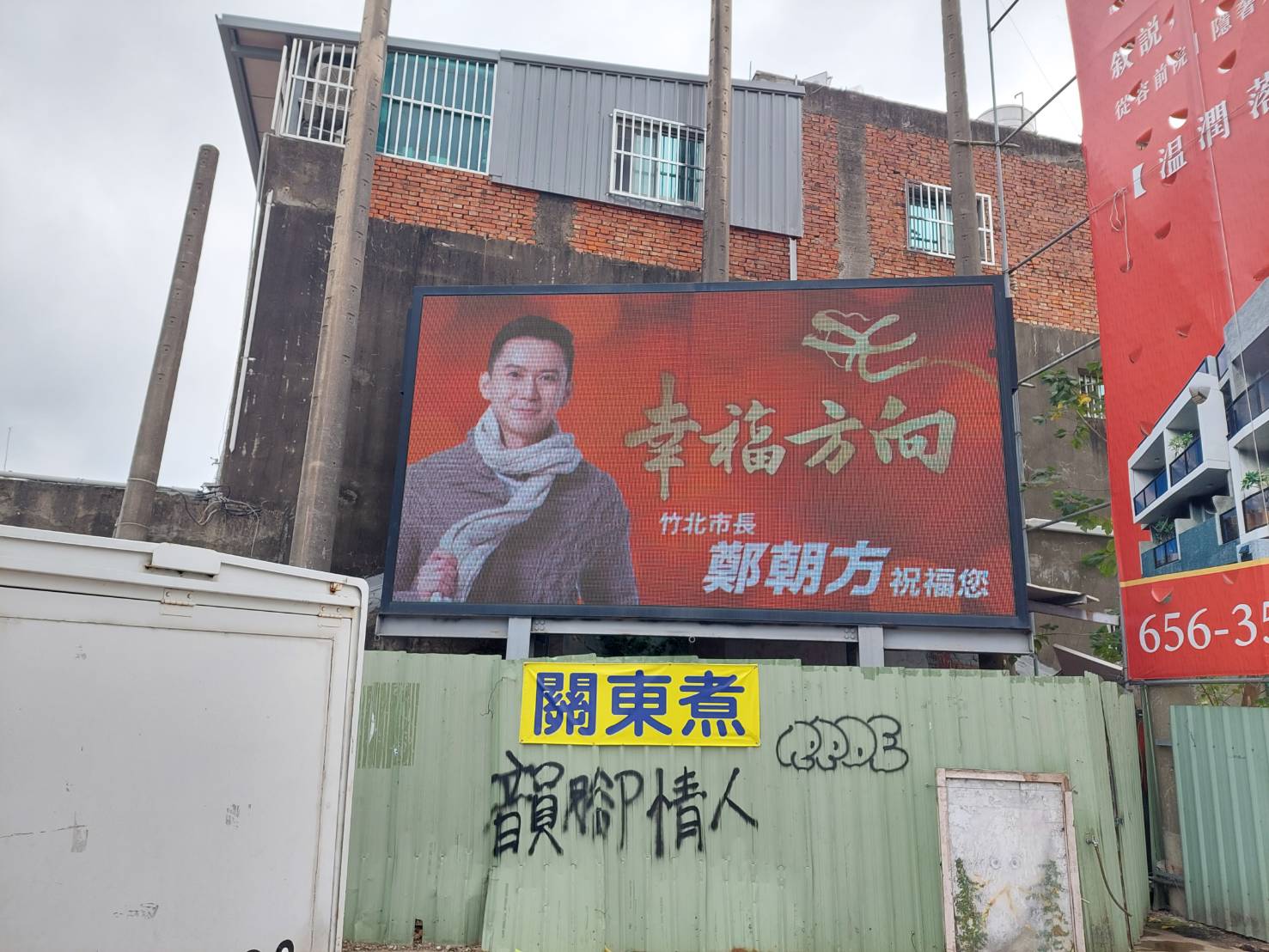 綠議員攻擊高虹安新春廣告　游雅婷點名同黨竹北市長也掛廣告