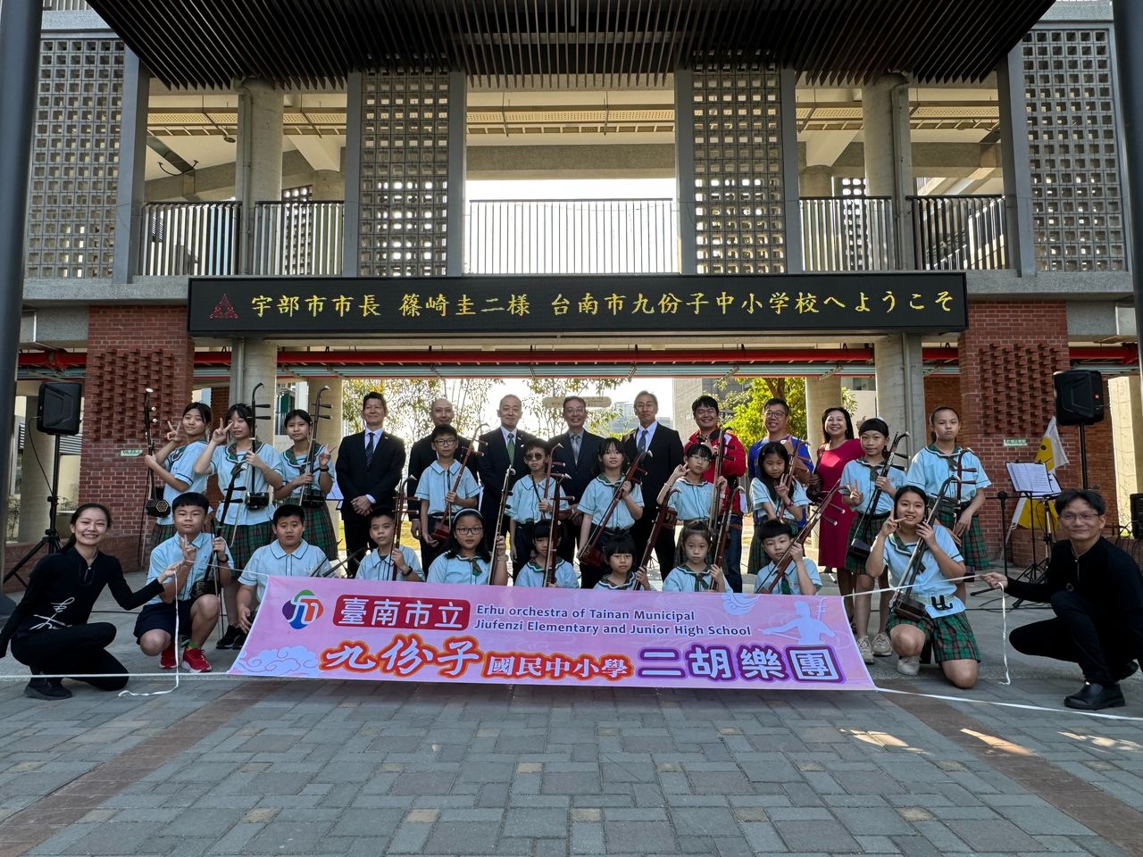 日本宇部市篠崎圭二市長蒞臨九份子國中小參訪
