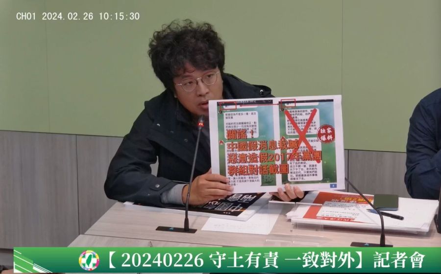 藍委質疑管碧玲下指導棋 吳思瑤：毫無根據的偽造 217