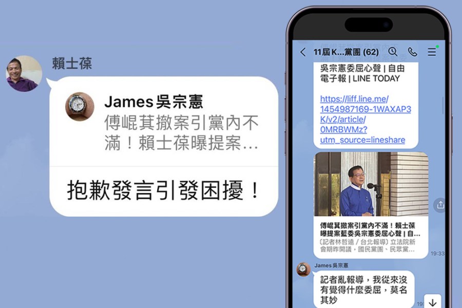 【獨家】賴士葆發言讓黨團陷和諧危機 藍委曝Line對話盼多查證 224 國民黨團群組對話內容。