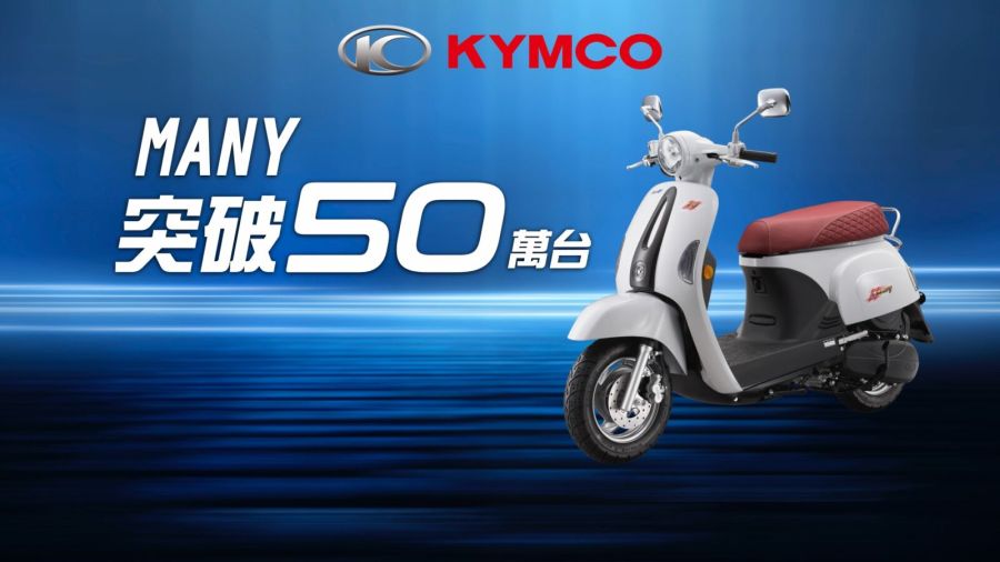 同學們有福啦 KYMCO大方送「千萬獎學金」! 216 同學們有福啦 KYMCO大方送「千萬獎學金」! 215