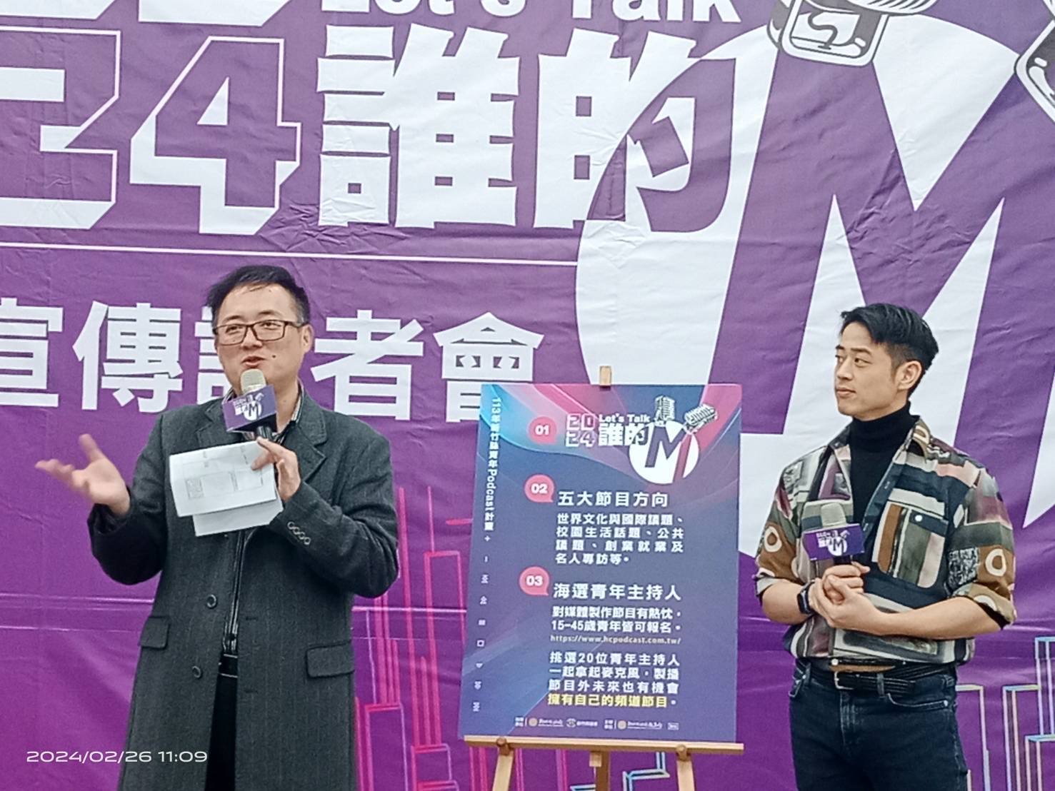新竹縣青年Podcast固定主持人史丹利(左)和超偶歌手榮中豪(右),呼籲熱血青年一起拿起麥克風來創作。(圖/記者黃溎芬攝影)
