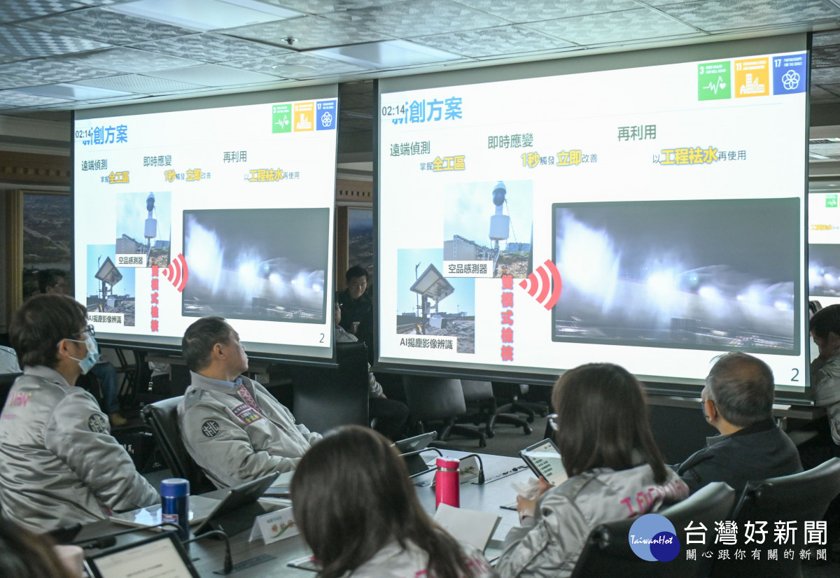 「AI施工揚塵智能灑水管理系統」推動成果專題報告。<br /><br />