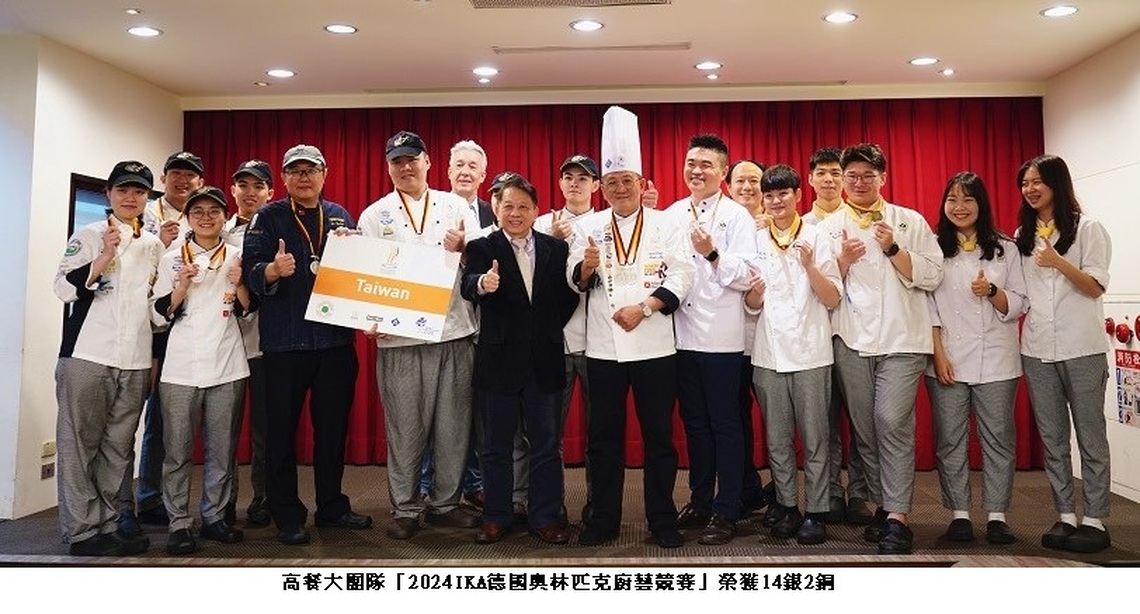 高餐大師生以台灣隊名義參加德IKA奧林匹克廚藝大賽 榮獲14銀2銅揚名國際為台爭光