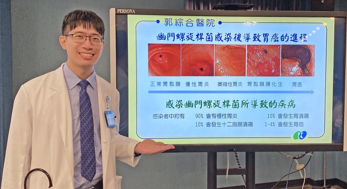 台南郭醫防治胃病從根除幽門螺旋桿菌做起