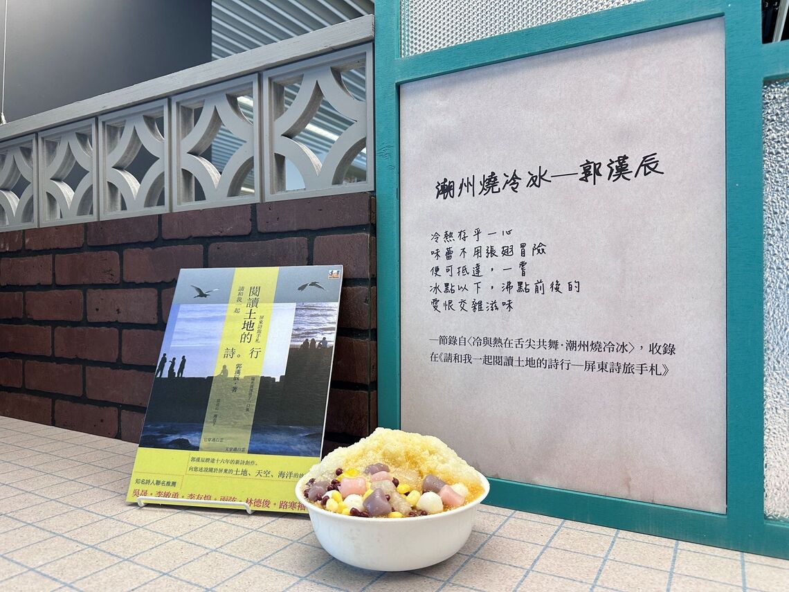 屏東文學館「文學上菜-島嶼南方的百味千滋」 邀您品嚐文學中酸甜苦辣