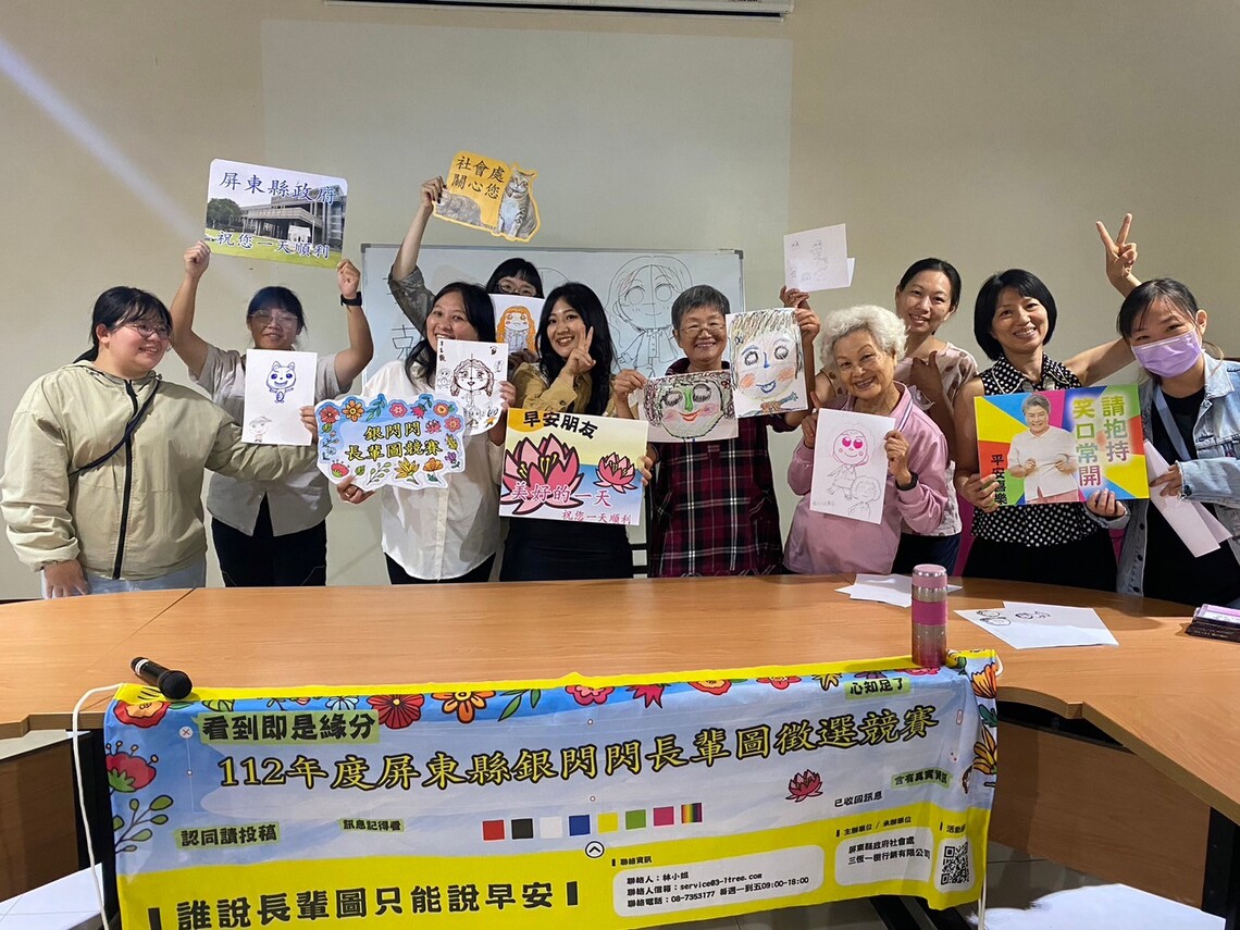 屏東銀閃閃創意長輩圖優勝作品揭曉