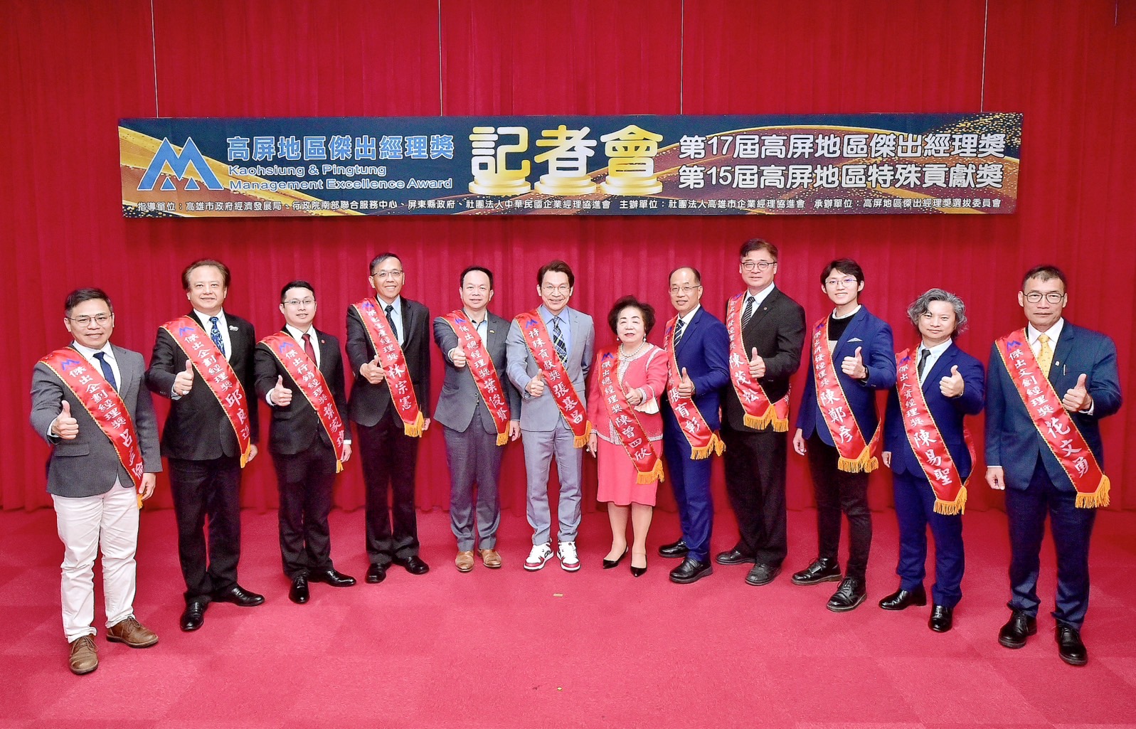 ▲第17屆高屏地區傑出經理獎暨第15屆高屏地區特殊貢獻獎當選人合影。（圖／高雄市企業經理協進會提供）