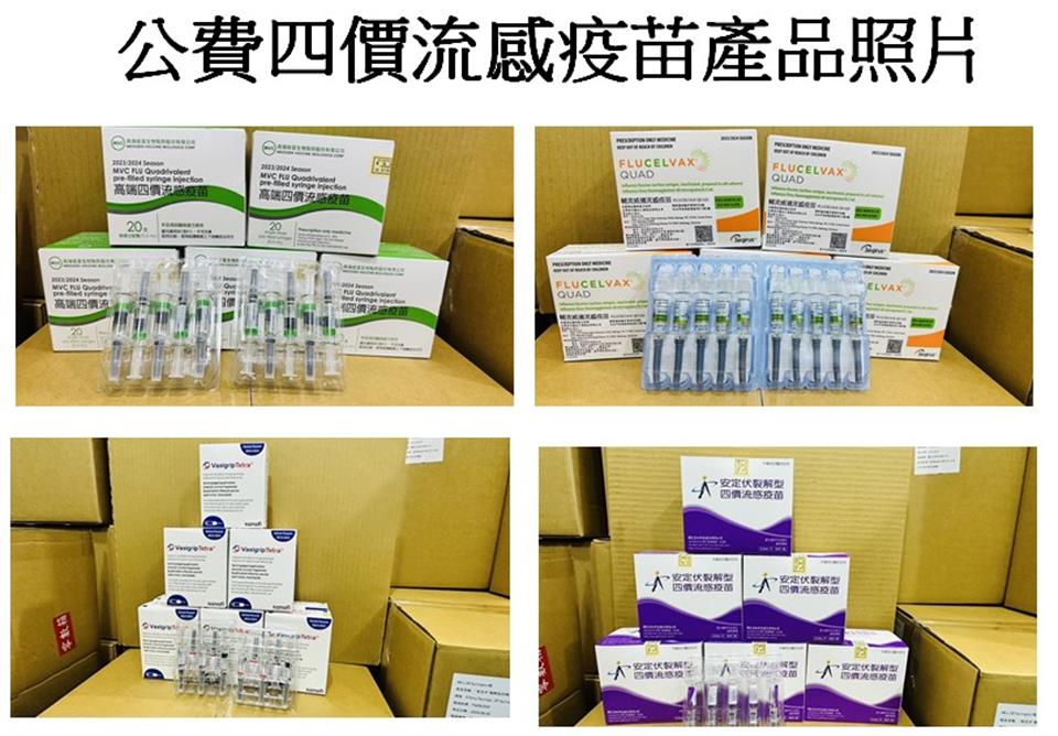 ▲衛生福利部疾管署決定從3月5日開始，將公費流感疫苗的接種對象擴大到所有6個月以上的國民，直到疫苗全數發放完畢。（彰化縣衛生局提供）
