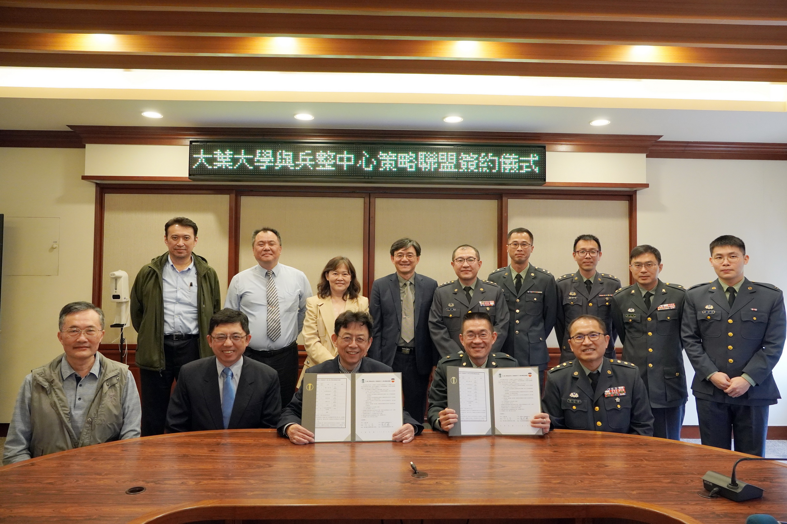 ▲大葉大學與陸軍兵工整備發展中心締結策略聯盟。（記者張溎壕攝）