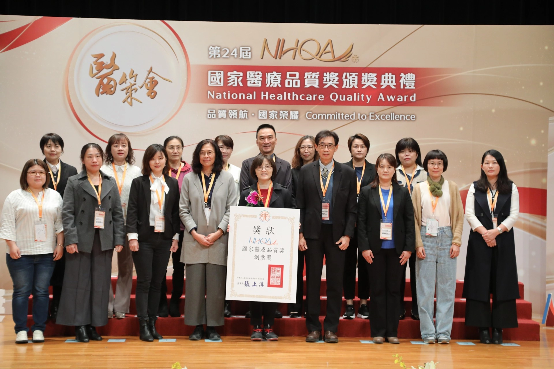 智慧醫療類智慧解決方案組行政管理領域,醫事室、佛教慈濟醫療財團法人東區資訊室以「Believe 即刻啟床 i 創活化」榮獲創意獎及標章,由醫事室主任林玲珠(前排左四)代表受獎。