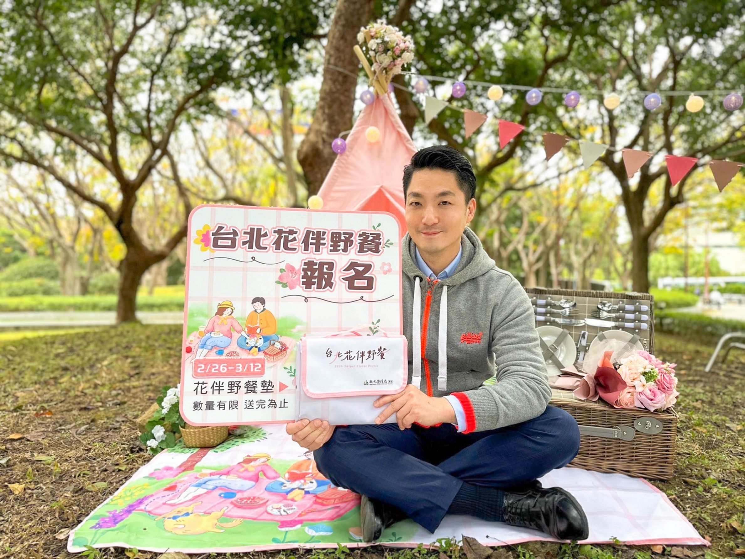 台北花伴野餐線上報名開跑 蔣萬安邀一同體驗花園城市的幸福感