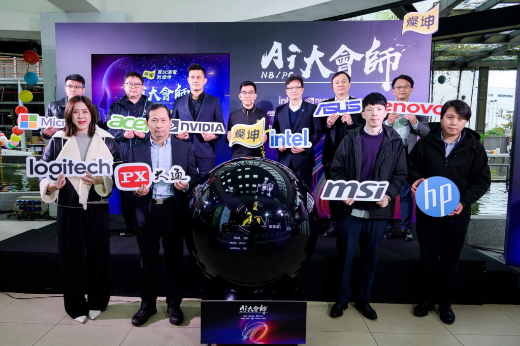 燦坤舉辦AI大會師集結各大3C大廠共建AI PC生態圈。(燦坤提供)