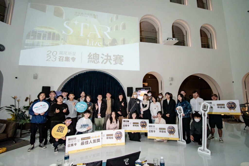 滬尾新星召集令學生音樂競賽,將於純白挑高開放式滬尾之星進行總決賽。(圖-滬尾藝文休閒園區提供)