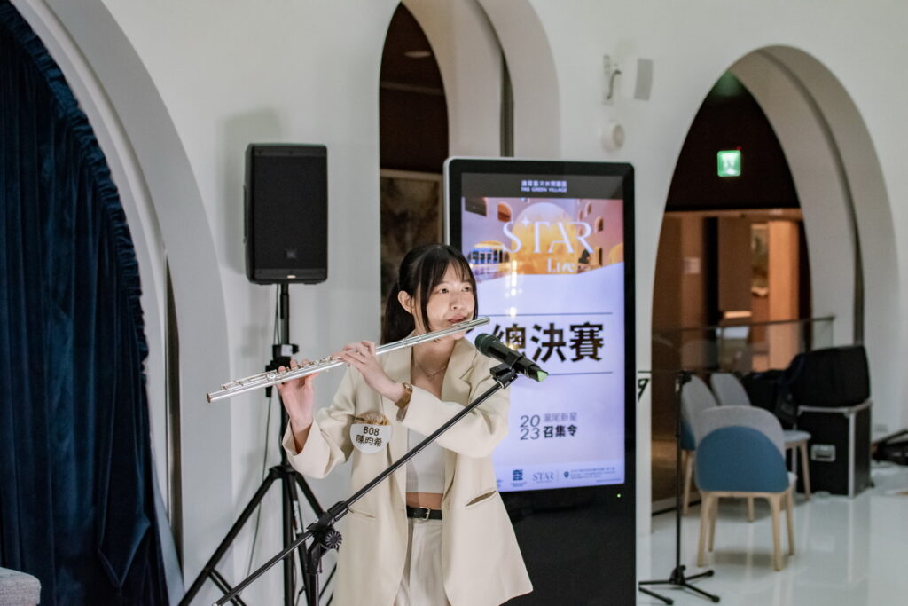 2023年台北藝術大學的陳昀希同學以bossa nova 曲風改編,現場吹奏長笛和中國笛兩種樂器,獲得評審團高度肯定與青睞。(圖-滬尾藝文休閒園區提供)
