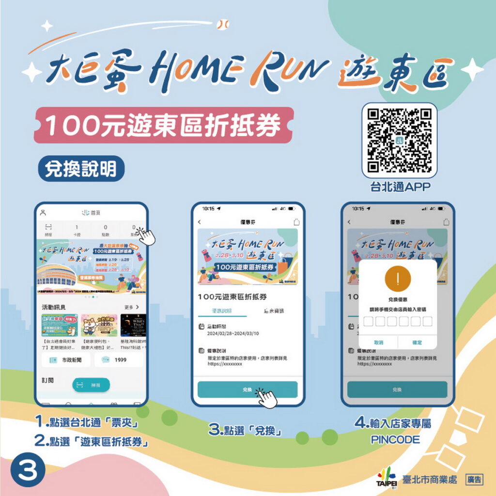 活動懶人包
