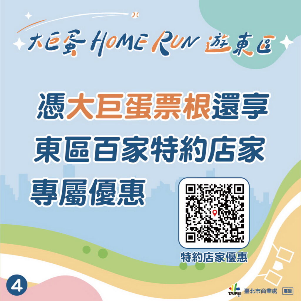 活動懶人包
