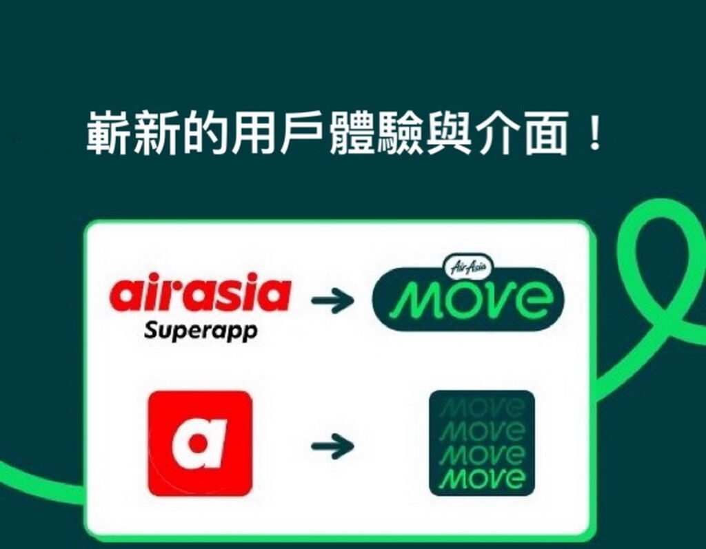 AirAsia MOVE 以煥然一新的應用程式圖標首次亮相