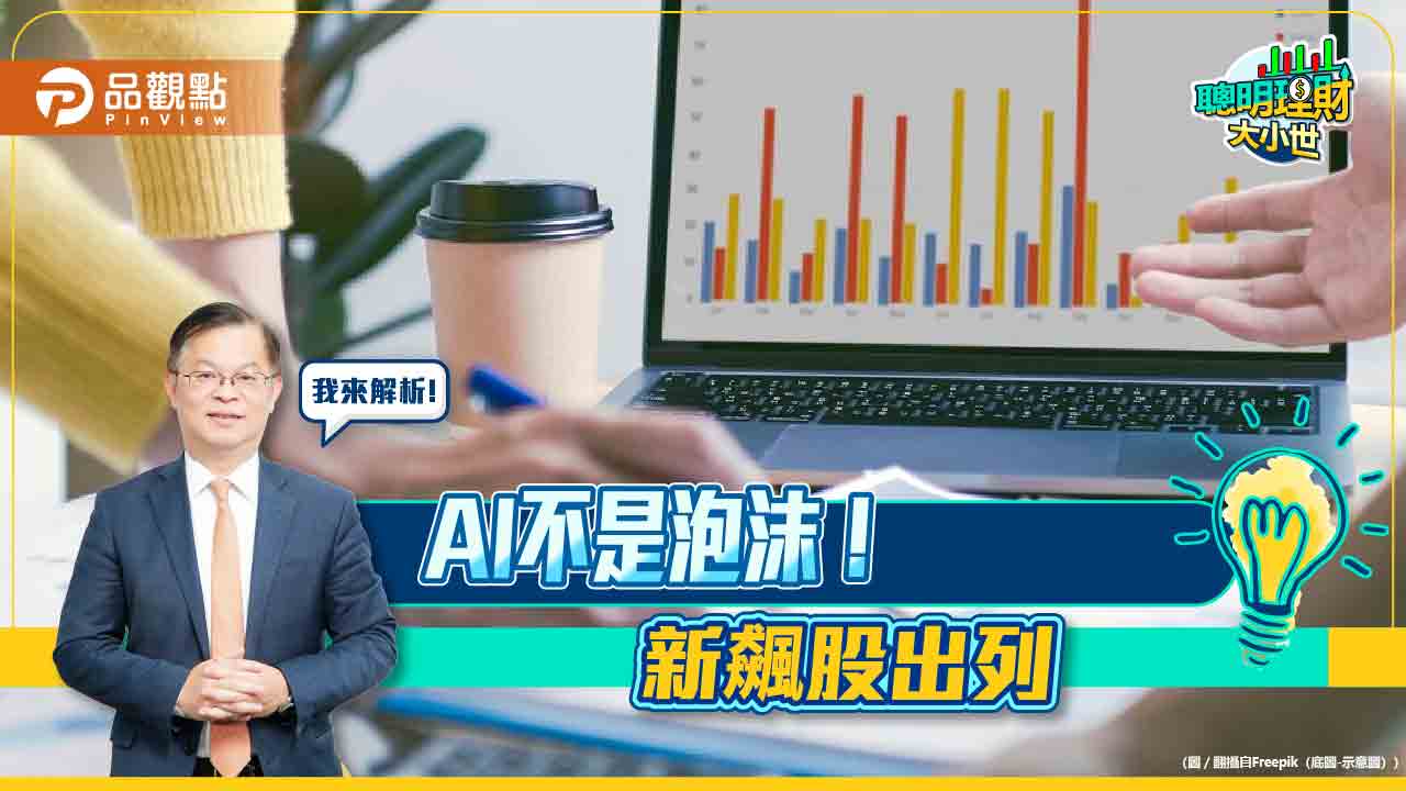 《聰明理財大小世》黃世聰解密:輝達股價破千