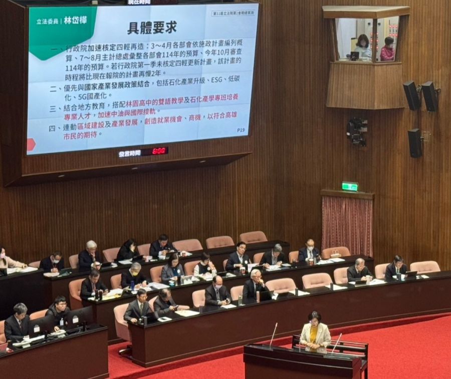 行政流程延宕!立委林岱樺:應加速新四輕創造三贏