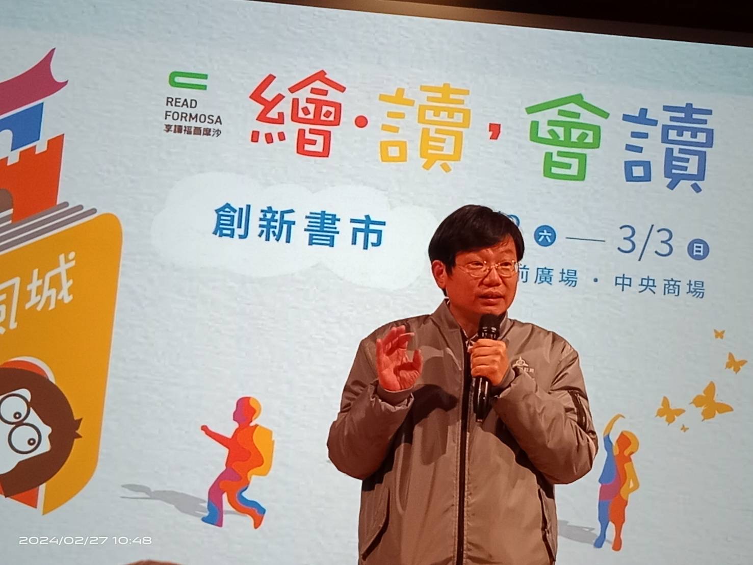 新竹市文化局李欣耀代理局長邀請大家一起來尋寶。（圖/記者黃溎芬拍攝）