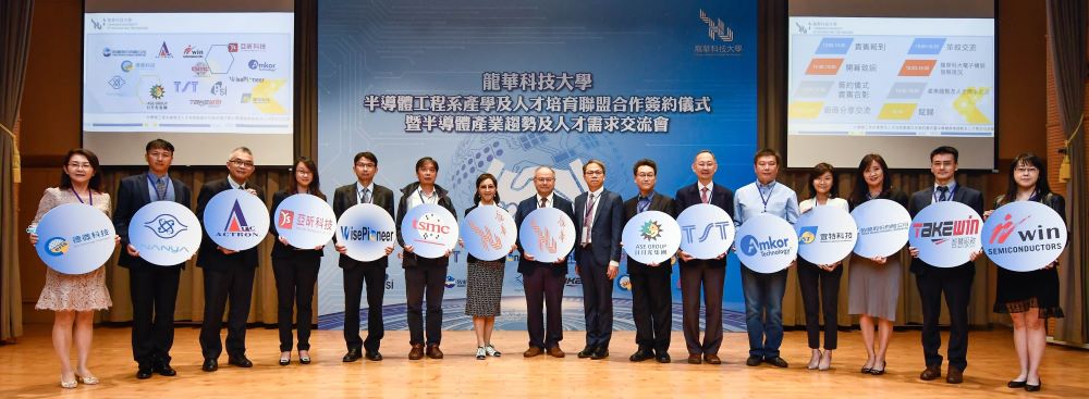 2024《遠見》企業最愛大學生     龍華蟬聯私立科大龍頭