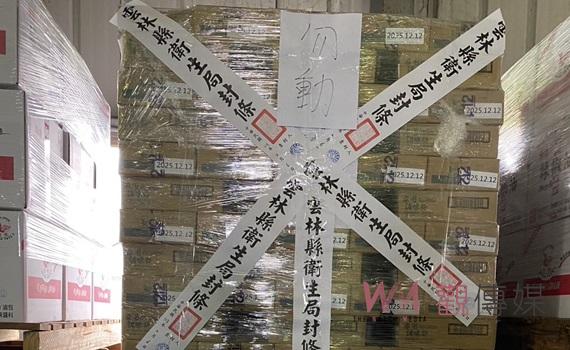 雲地檢署積極偵辦蘇丹紅胡椒粉案件　確保食品安全