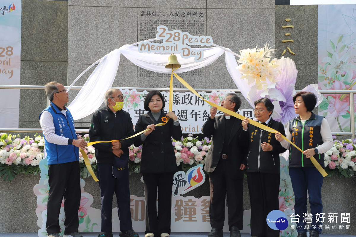 雲林縣長張麗善出席「228事件」77週年追思紀念音樂會敲響和平鐘／陳致愷翻攝