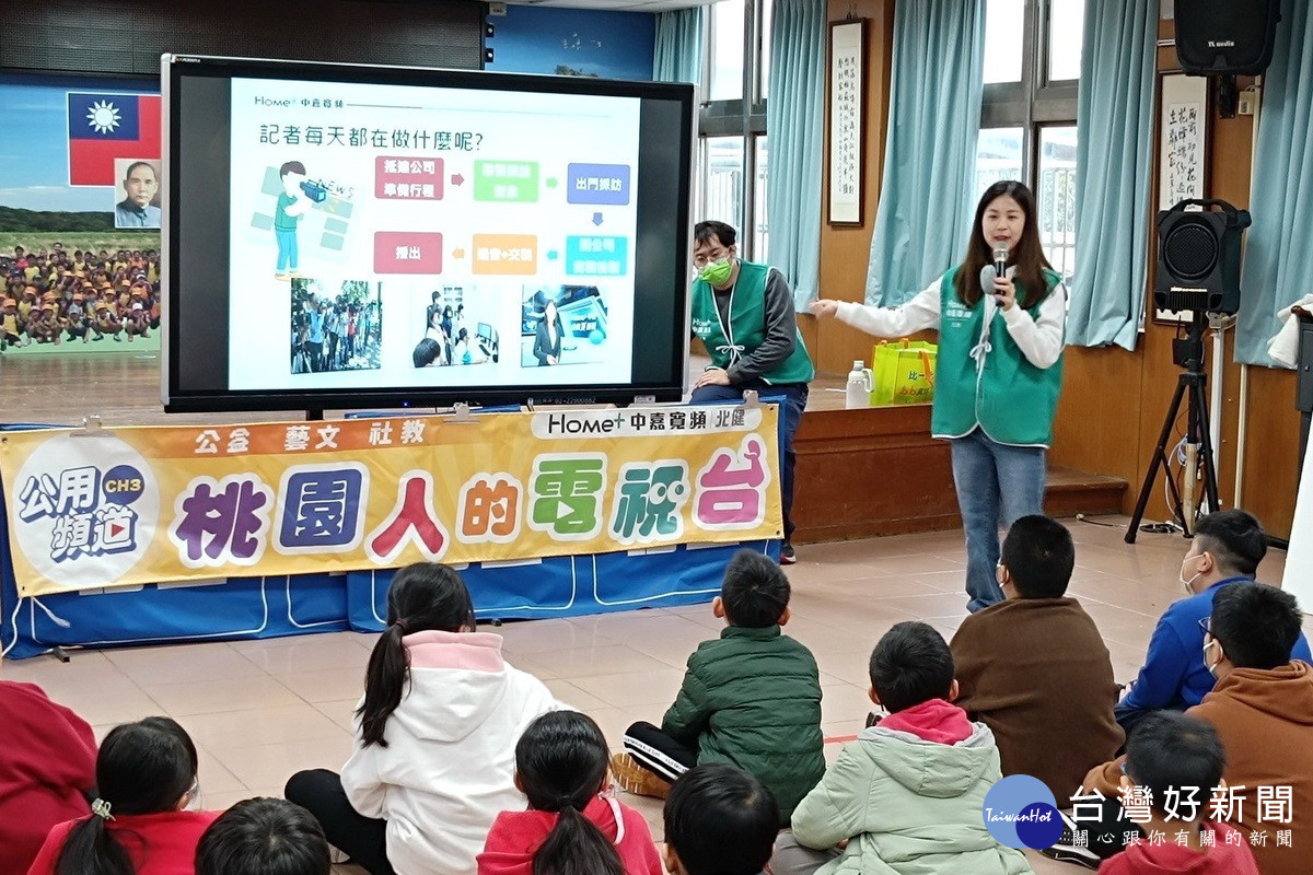中嘉寬頻|北健27日來到桃園市內海國小舉辦媒體識讀講座。