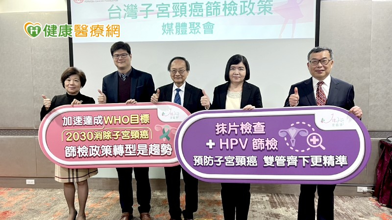 WHO目標2023年消除子宮頸癌辦得到? 專家建言:1抹2篩有望達標
