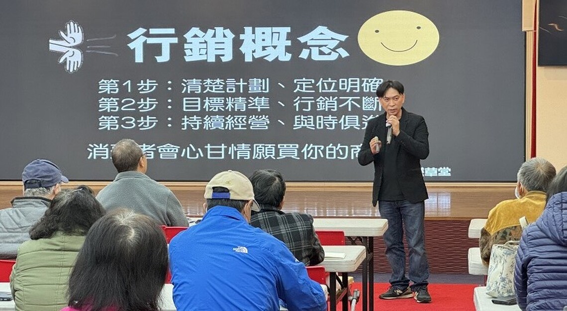 花蓮縣政府有機農業月旦講堂 「小農行銷小步走,農產銷售大步行」